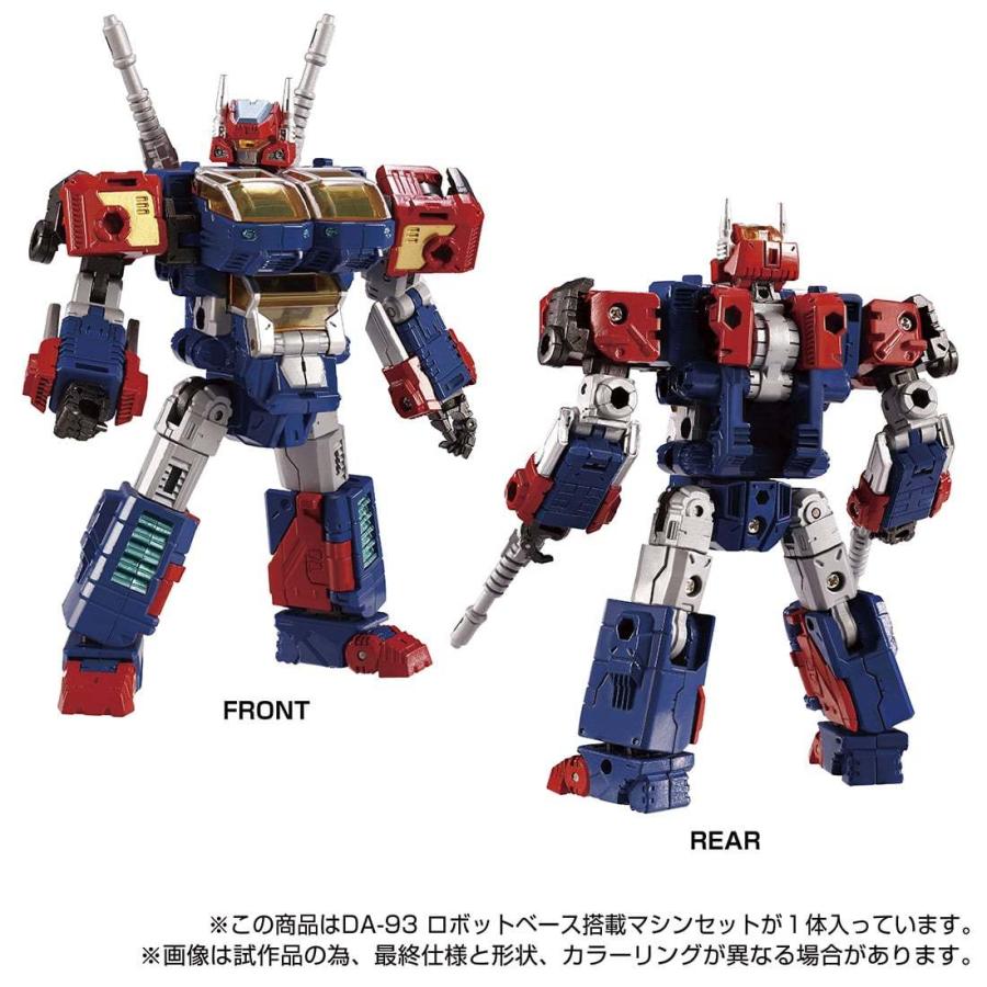新品 タカラトミー ダイアクロン DA-93 ロボットベース搭載マシン