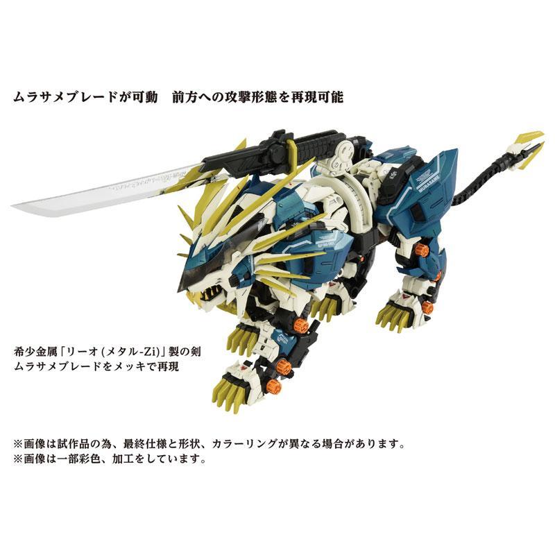 【タイムセール値下げ！】ZOIDS ムラサメライガー風　クリアカラー　海外製品 新品 タカラトミー ZOIDS AZ-03 ムラサメライガー : ブーストギア