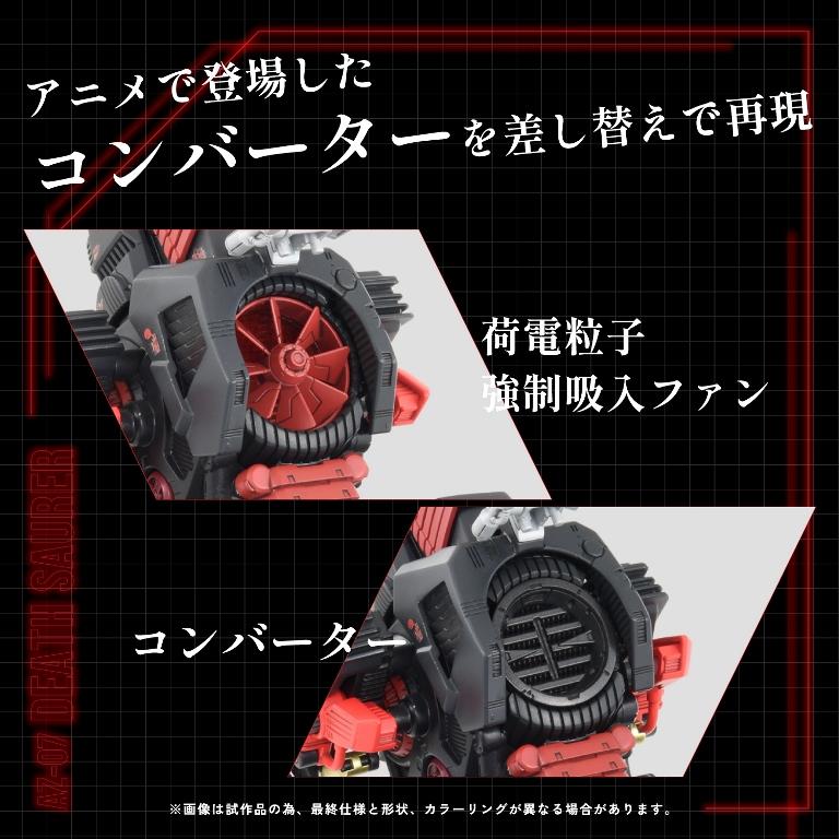 新品 タカラトミー AZ-07 ZOIDS デスザウラー : ブーストギア ヤフー店