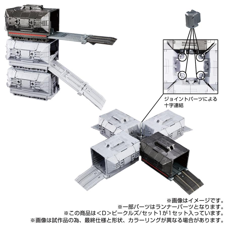 新品 タカラトミー ダイアクロン ＜D＞ビークルズ/セット｜freestyle-hobby｜07