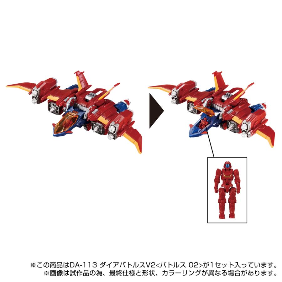 新品 タカラトミー ダイアクロン DA-113 ダイアバトルスV2＜バトルス02＞の画像