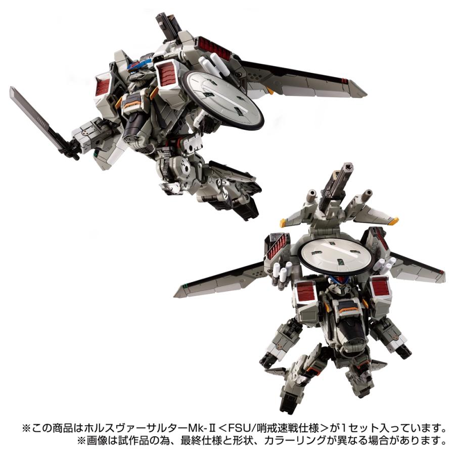 新品 タカラトミー ダイアクロン ホルスヴァーサルターMk-II＜FSU/哨戒