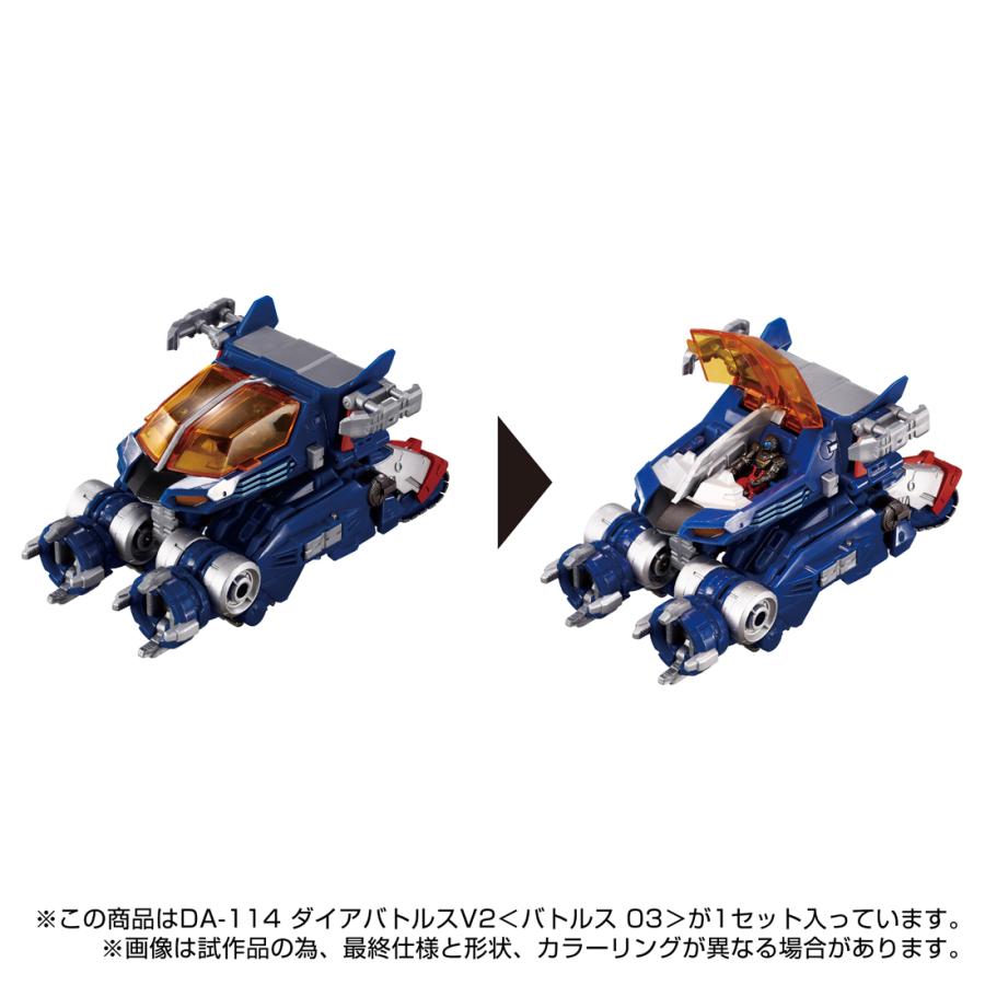 新品 タカラトミー ダイアクロン DA-114 ダイアバトルスV2＜バトルス03＞の画像