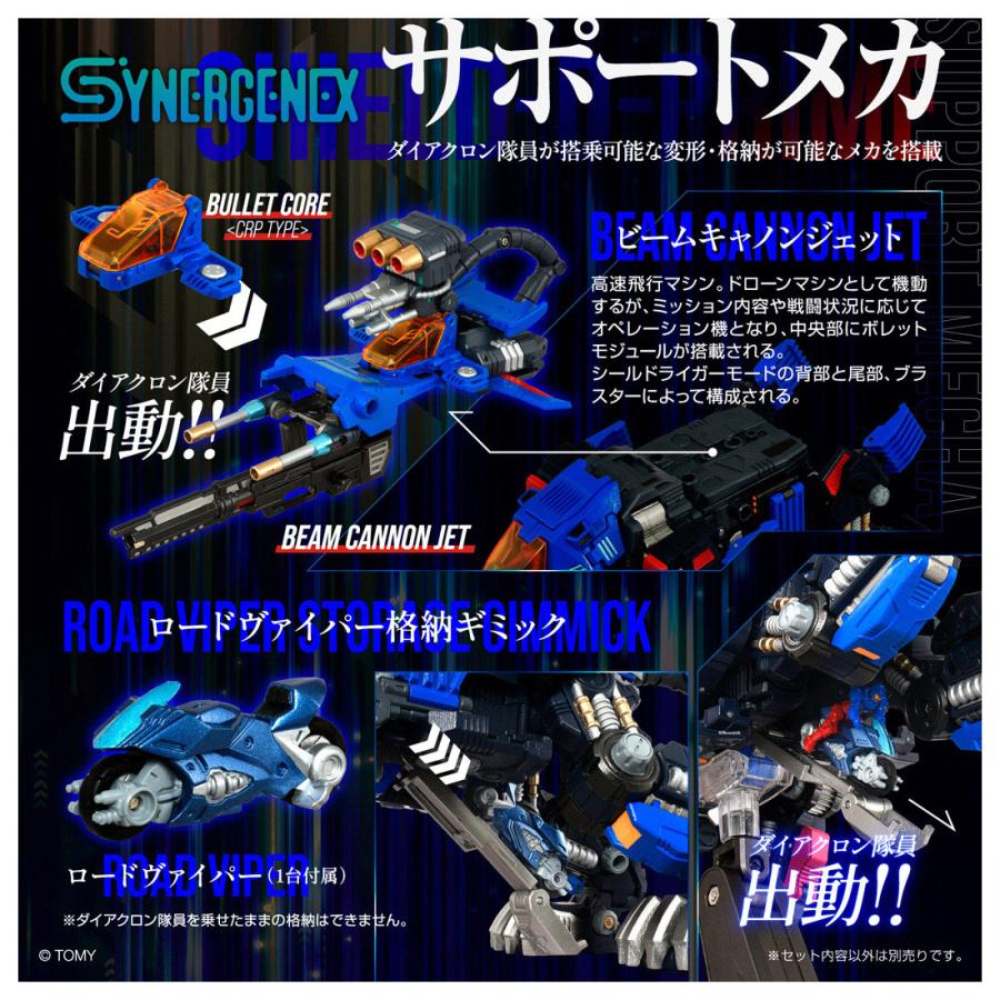 新品 タカラトミー シナジネクス SHIELD-D-PRIME : ブーストギア
