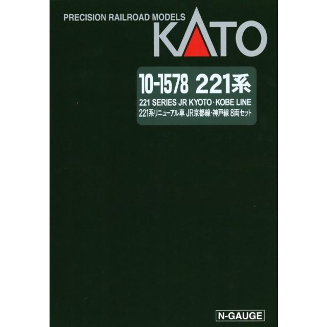新品 10-1578 KATO 150  221系 リニューアル車 JR京都線・神戸線 8両セット (8両セット)