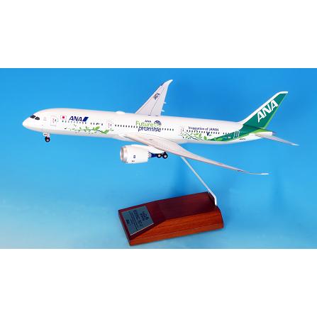 1/200 B787-9 ANA FUTURE PROMISE JA871A スナップフィット 1/200 B787-9 ANA FUTURE PROMISE JA871A スナップフィット