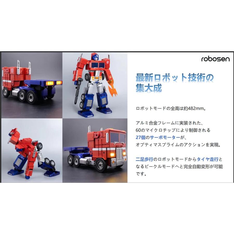 新品 ROBOSEN フラッグシップ　オプティマスプライム 日本語版 レビュー：Robosen フラッグシップ オプティマスプライム（英語