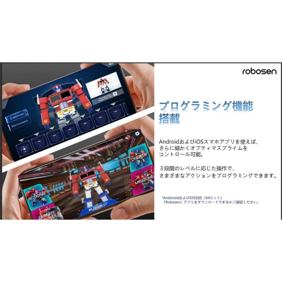 新品 Robosen 自動変形 フラッグシップ オプティマスプライム