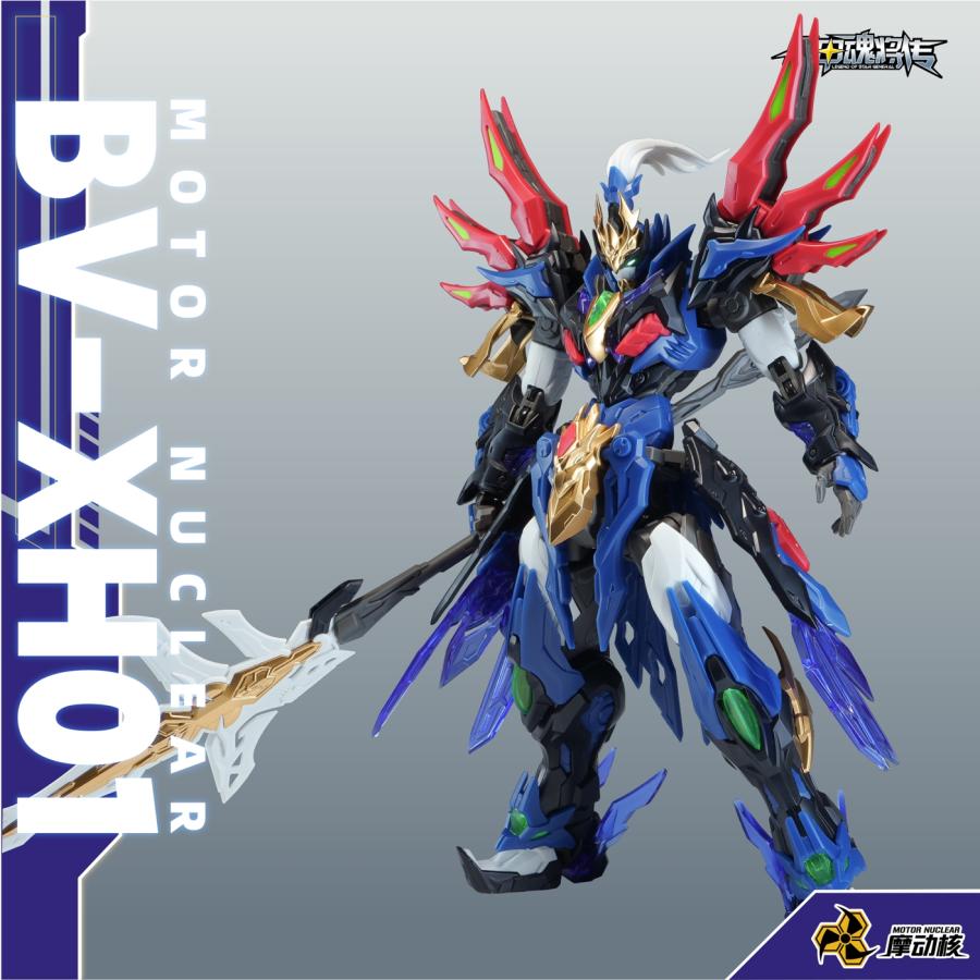 予約 MOTOR NUCLEAR 摩動核 BV-XH01A 迅勇級 玉衡宮 廉貞星君 項羽
