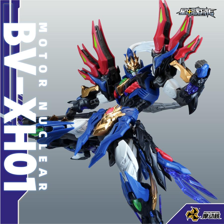 新品 MOTOR NUCLEAR 摩動核 BV-XH01A 迅勇級 玉衡宮 廉貞星君 項羽