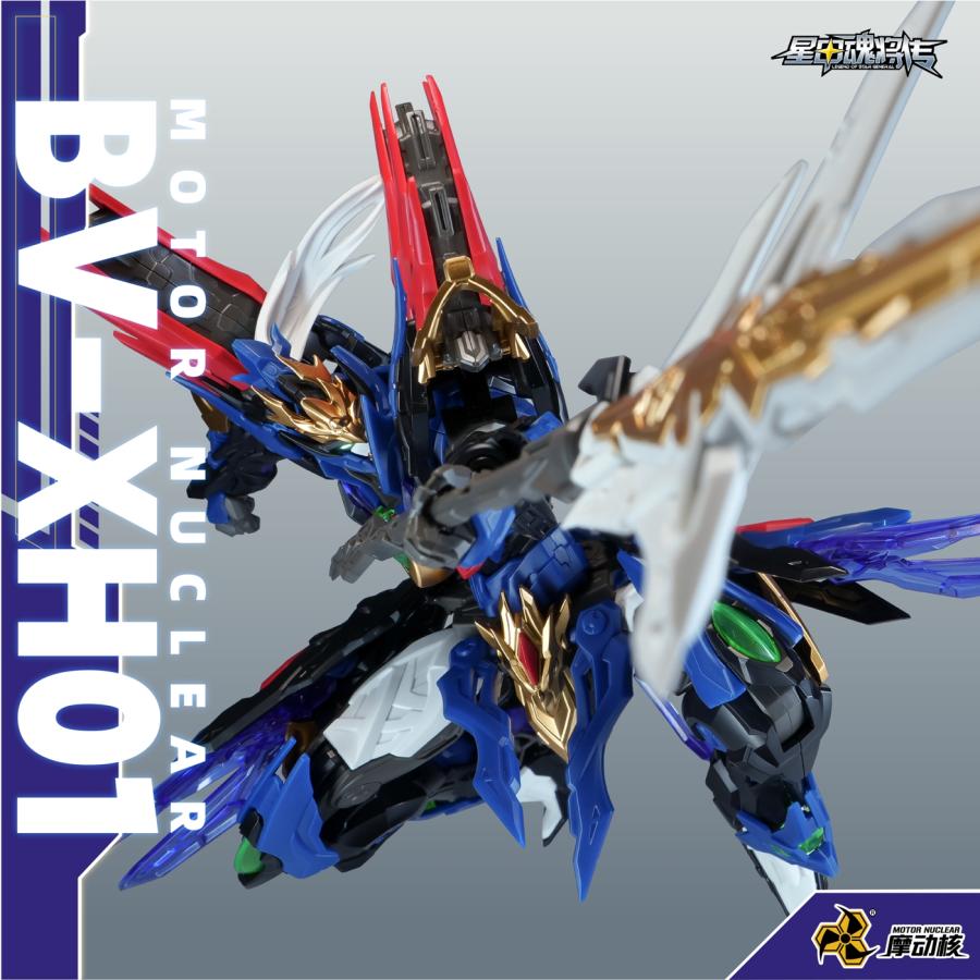 予約 MOTOR NUCLEAR 摩動核 BV-XH01A 迅勇級 玉衡宮 廉貞星君 項羽