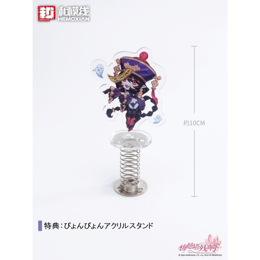 予約 和模線 1/10 メドタの残響 キョンシー・玖蓮 プラモデル 予約 和模線 1/10 メドタの残響 キョンシー・玖蓮 プラモデル