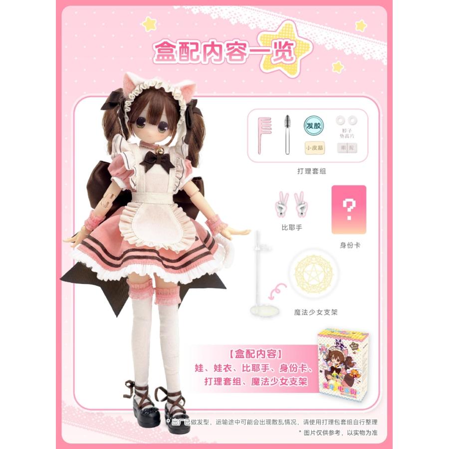 新品 OIOI STUDIO 変身☆電気街 BJD 全7種（内シークレット1種） 1BOX6