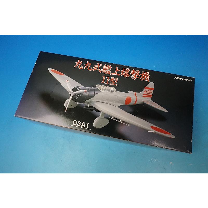 1/48 D3A1 九九式艦上爆撃機 11型 空母 赤城 飛行機隊 AI-201 ［23
