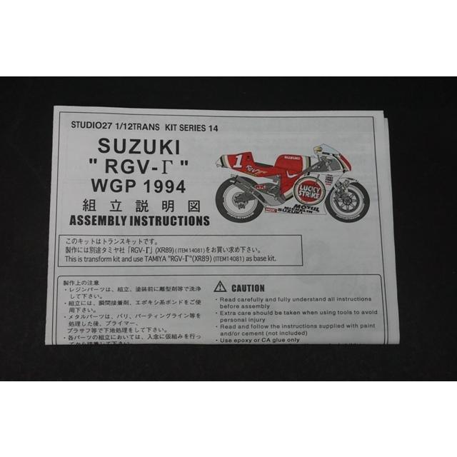 1/12 スタジオ27 TK1214C スズキ RGV-Γ WGP 1994 トランスキット