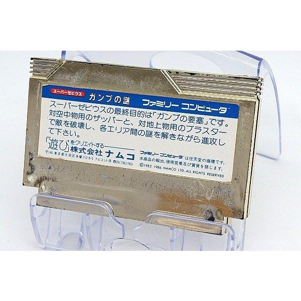 中古 ファミコン スーパーゼビウス ガンプの謎 ソフトのみ : ブースト