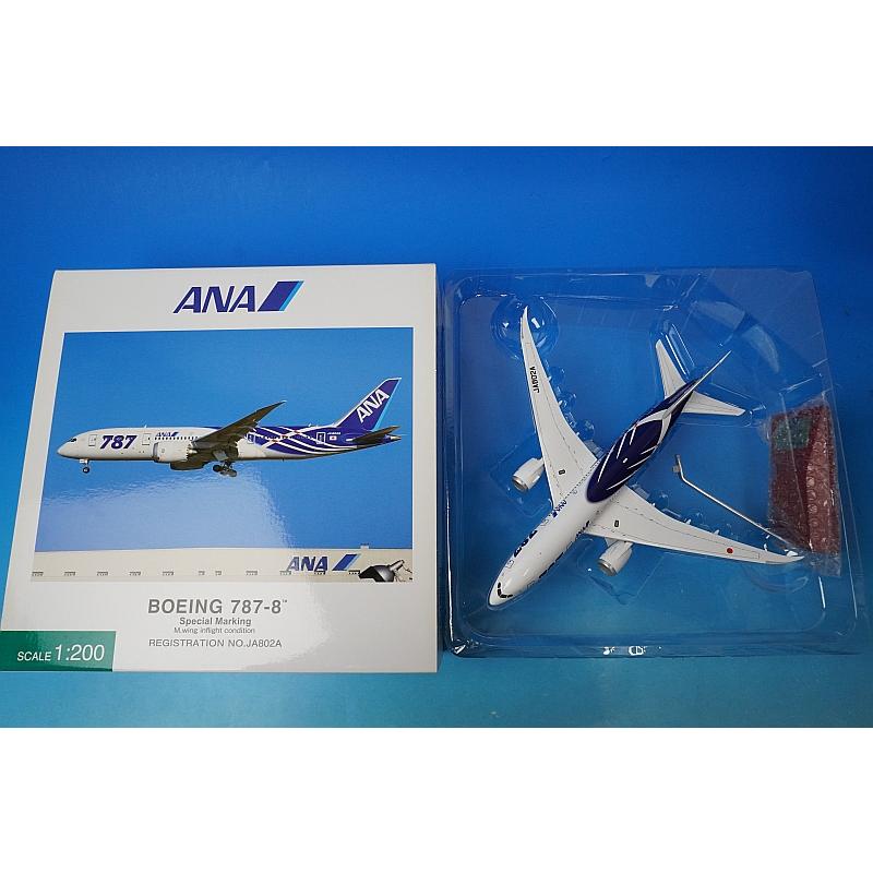1/200 B787-8 ANA 特別塗装機 JA802A [NH20083] 全日空商事/中古ANA