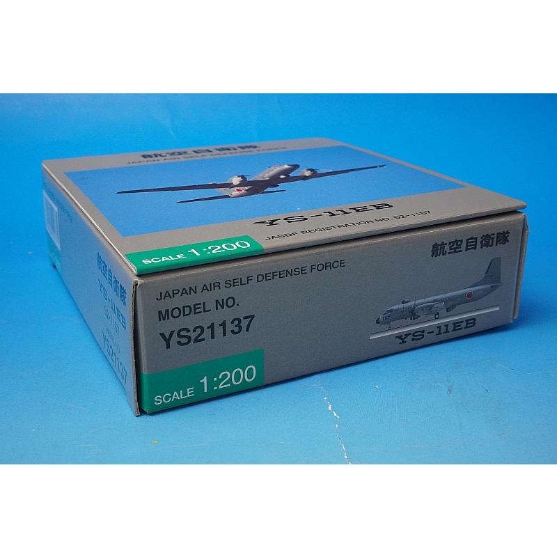 1/200 YS-11EB 航空自衛隊 入間基地 電子測定機 迷彩 ＃92-1157