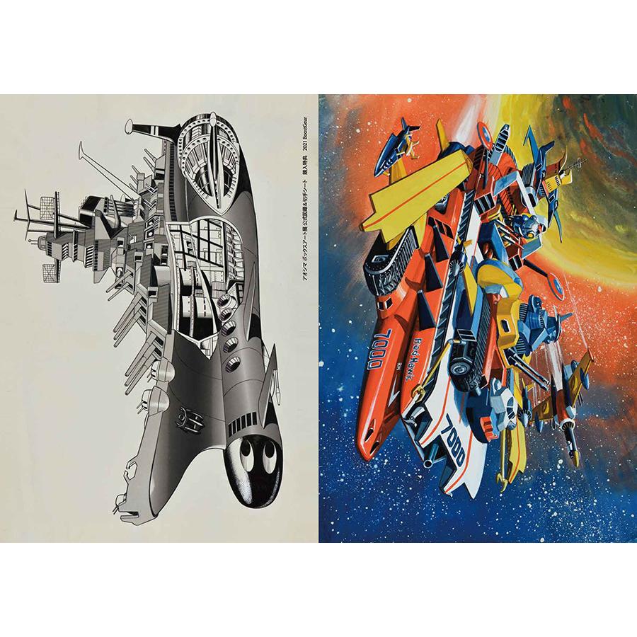 新品 アオシマ合体マシンボックスアート展 公式図録+プラモデル 新品 アオシマ合体マシンボックスアート展 公式図録+プラモデル