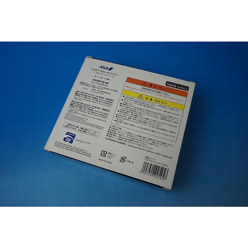 1/500 B777-200ER ANA STAR WARS/スターウォーズ C-3PO JA743A [587070