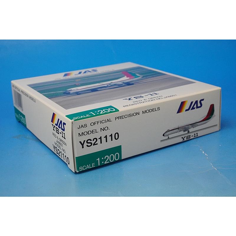 1/200 YS-11 JAS 日本エアシステム RED&GREEN とわだ JA8651 [YS21110