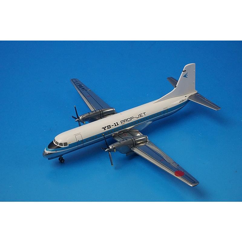 【未展示】全日空商事 1/200 YS-11 試作1号機 1/200 YS-11 試作1号機 プロップジェット JA8611 [YS21155] 全日空商事