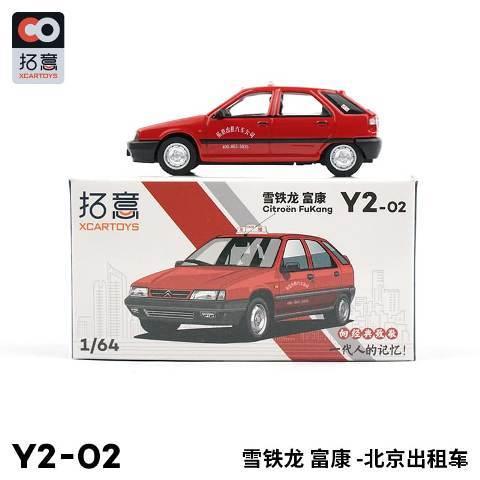 新品 Y2-02 Xcartoys 1/64 シトロエン 富康 Citroen ZX Fukang レッド 