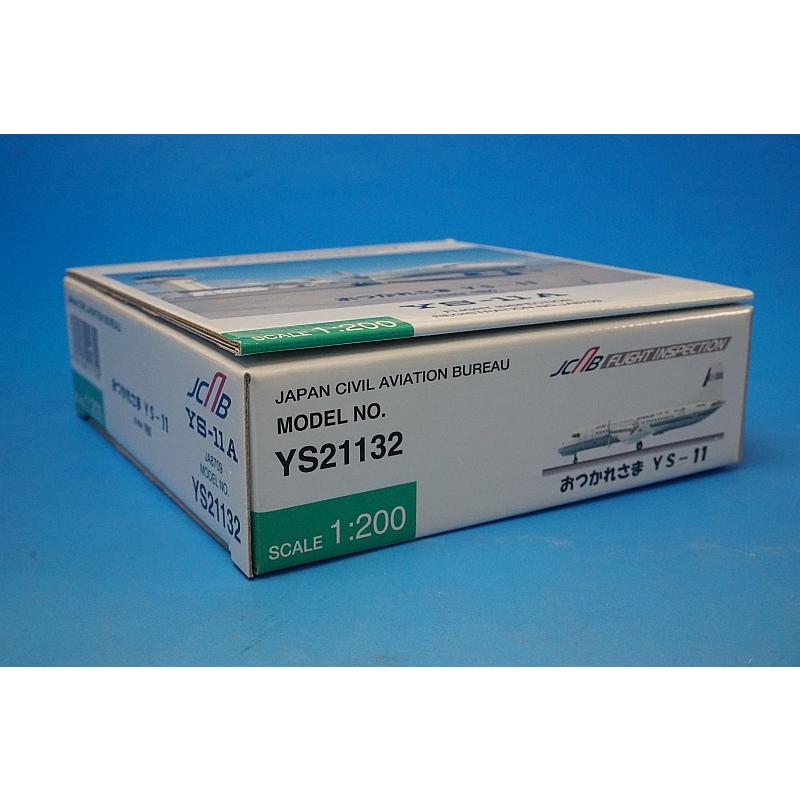 1/200 YS-11A JCAB FLIGHT INSPECTION JA8709 [YS21132] 全日空商事/中古｜freestyle-hobby｜05