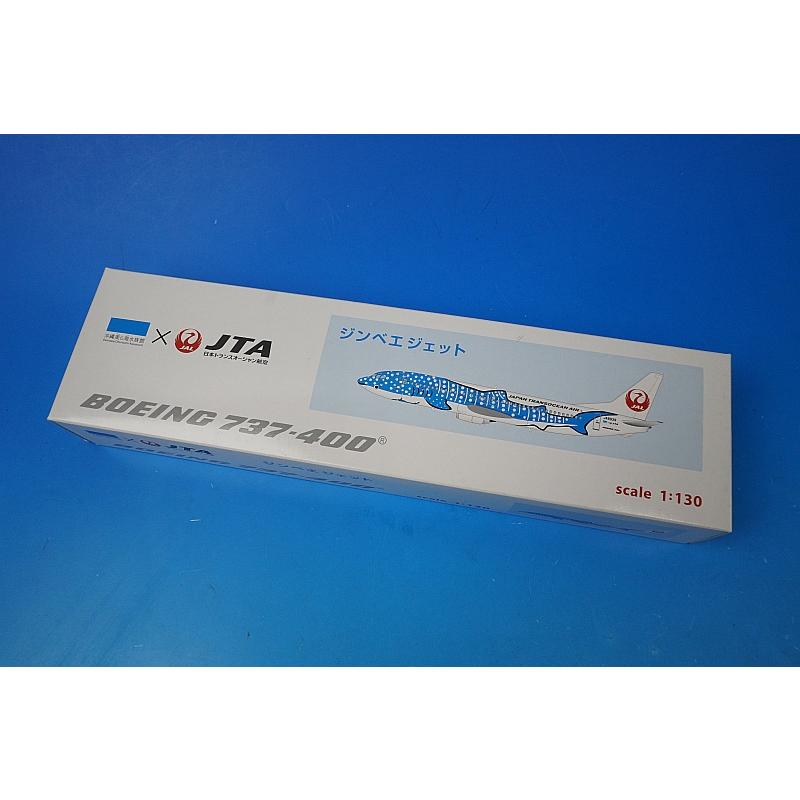 1/130 B737-400 JTA 日本トランスオーシャン ジンベエジェット