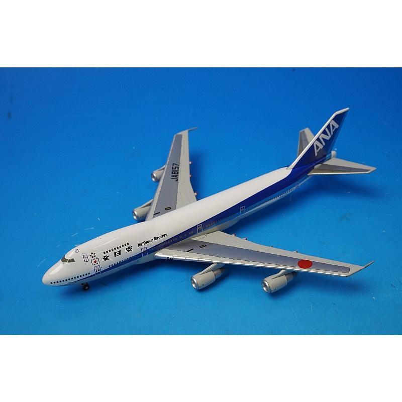 1/400 B747SR-100 ANA INTERFLIGHT VERSION JA8157 [NH40017] 全日空