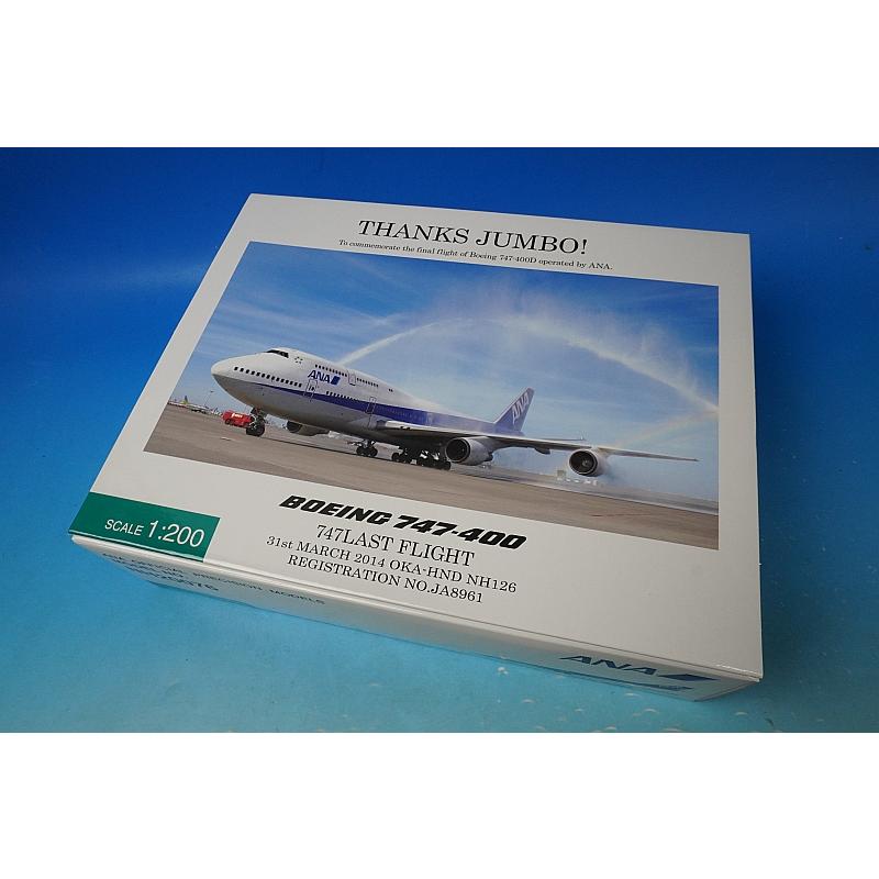 1/200 B747-400D ANA 747ラストフライト JA8961 [NH20076] 全日空商事/中古