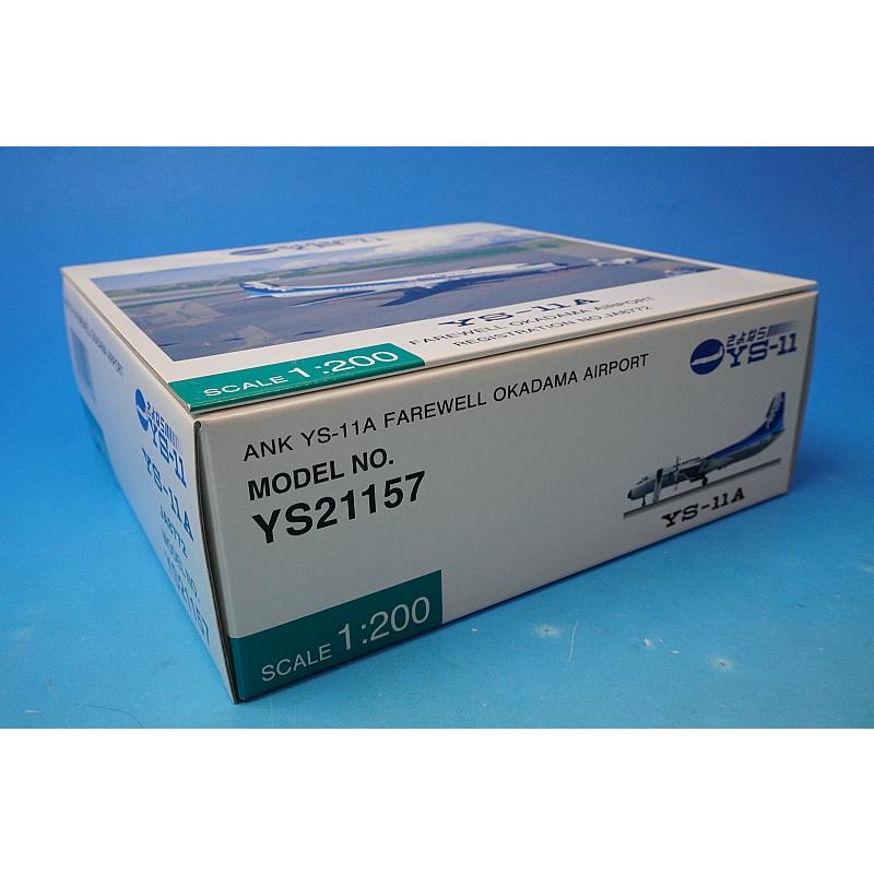 1/200 YS-11A ANK エアーニッポン 丘珠ラストフライト JA8772 [YS21157