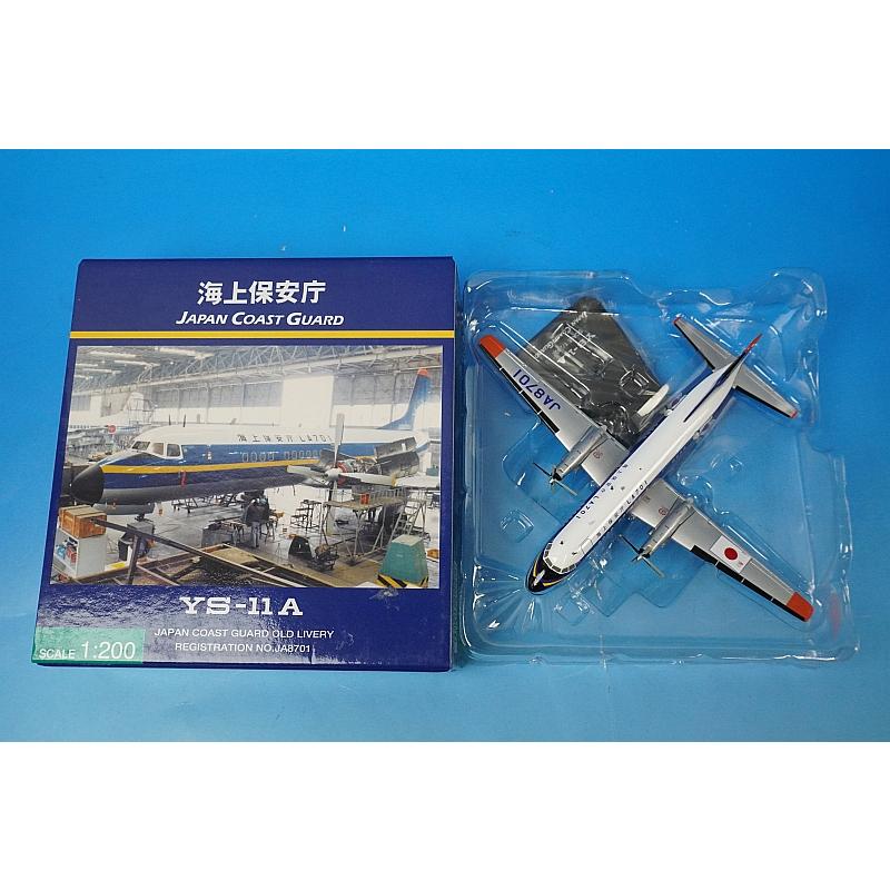1/200 YS-11A JCG 海上保安庁 旧塗装 JA8701 ［YS21141] 全日空商事
