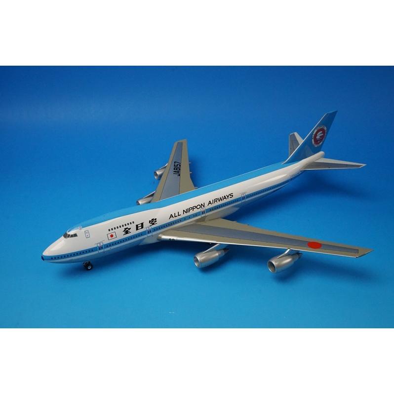 1/200 B747SR-100 ANA モヒカンルック JA8157 [NH20135] 全日空商事/中古 : ブーストギア ヤフー店 ...