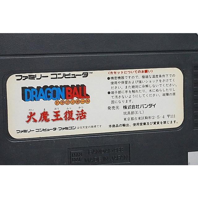 中古 FC ファミコン ドラゴンボール 大魔王復活 ソフトのみ