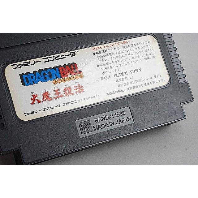 中古 FC ファミコン ドラゴンボール 大魔王復活 ソフトのみ : ブースト