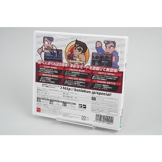 中古 3DS 熱血硬派くにおくん すぺしゃる : ブーストギア ヤフー店