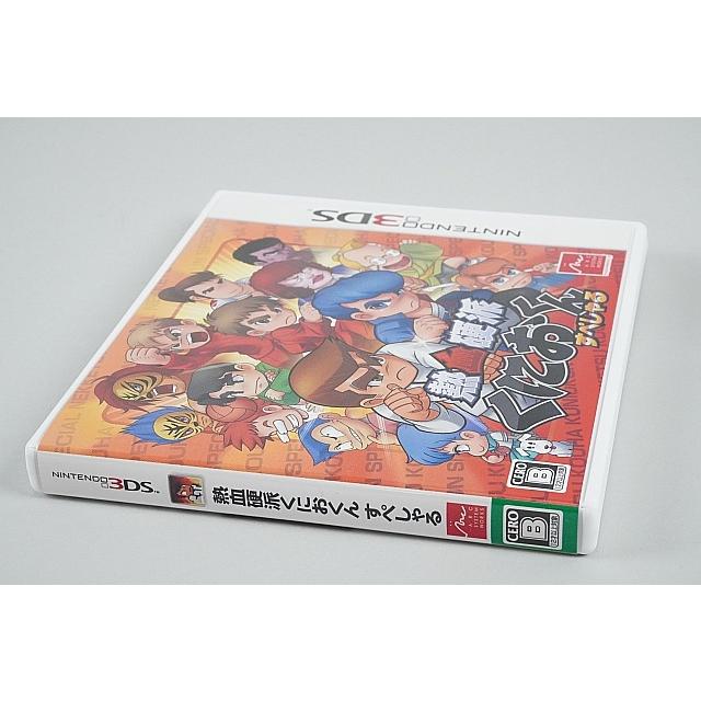 中古 3DS 熱血硬派くにおくん すぺしゃる : ブーストギア ヤフー店