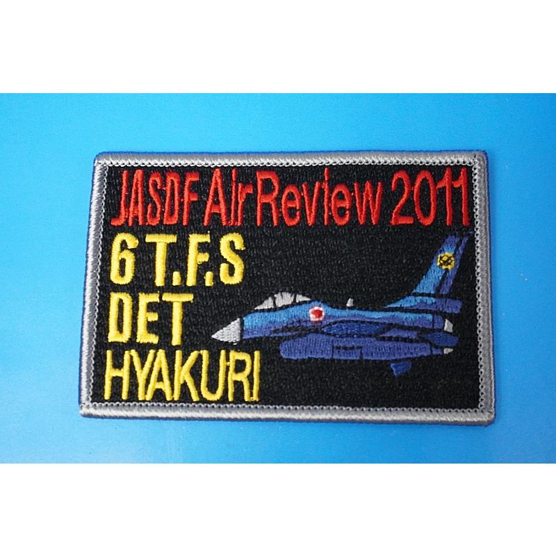 ワッペン JASDF 航空自衛隊 第6飛行隊 百里基地 観閲式 2011年 角型 ベルクロなし/中古 : ブーストギア ヤフー店 - 通販 ...