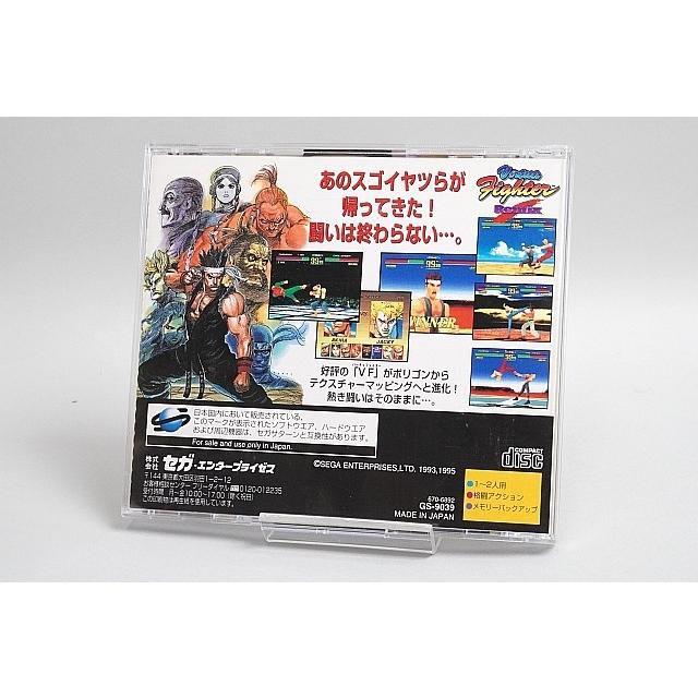 中古 SS セガサターンソフト バーチャファイターリミックス : ブースト