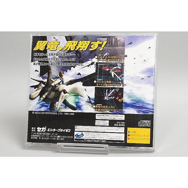 中古 SS セガサターンソフト パンツァードラグーン ツヴァイ
