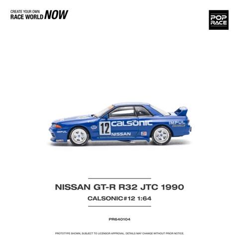 予約 PR640104 POP RACE 1/64 日産 スカイライン NISSAN SKYLINE GT-R R32 JTC 1990 CALSONIC #12 カルソニック｜freestyle-hobby｜03
