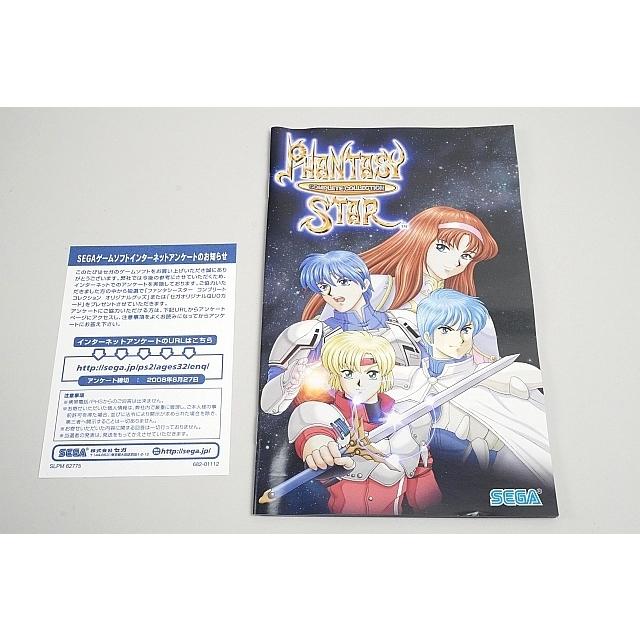 中古 PS2ソフト セガエイジス2500シリーズ Vol.32 ファンタシースター
