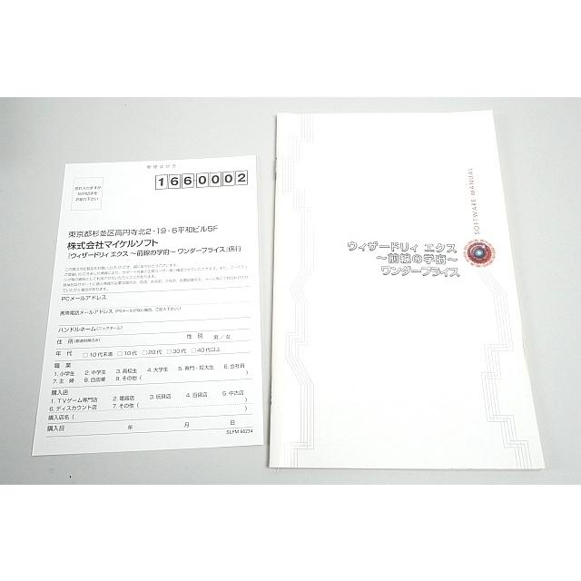 中古 PS2ソフト WIZARDRY XTH ウィザードリィ エクス 前線の学府