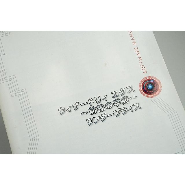 中古 PS2ソフト WIZARDRY XTH ウィザードリィ エクス 前線の学府