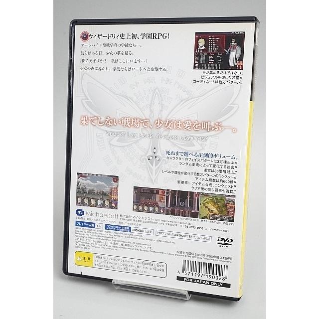 中古 PS2ソフト WIZARDRY XTH ウィザードリィ エクス 前線の学府