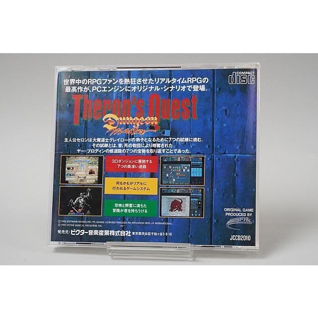 中古 PCエンジン スーパーCDROM 2 ダンジョン・マスター セロンズ・クエスト : ブーストギア ヤフー店 - 通販 - Yahoo ...