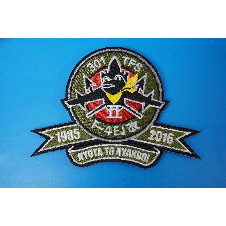 ワッペン JASDF 航空自衛隊 F-4EJ改 ファントムII 第301飛行隊 1985