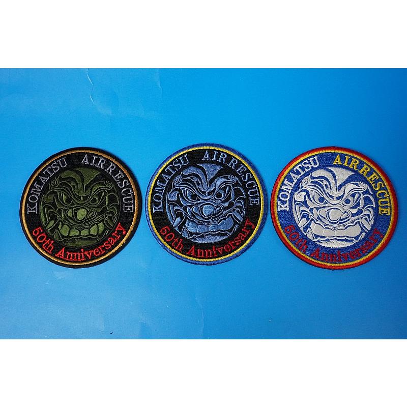 ワッペン JASDF 航空自衛隊 小松救難隊 50th アニバーサリー 獅子 色