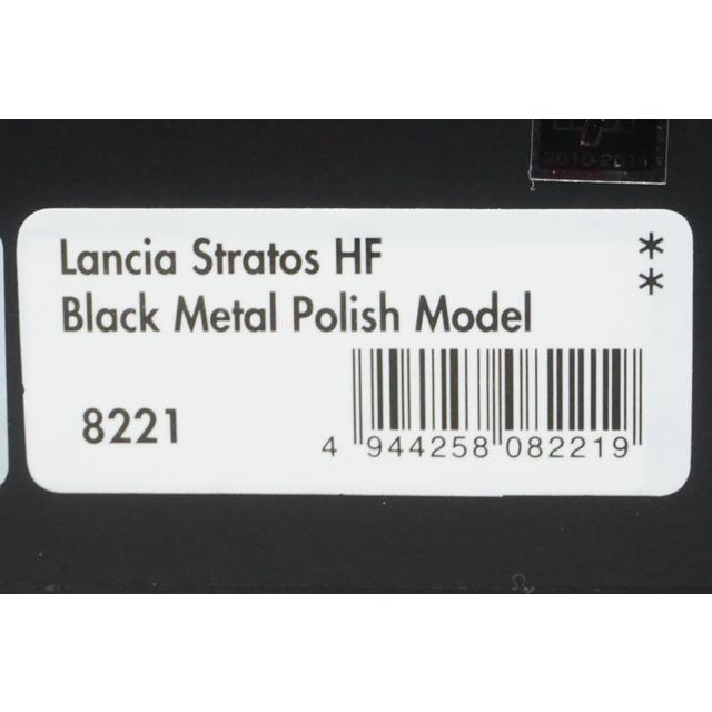 1/43 HPI 8221 ランチア ストラトス HF ブラックメタルポリッシュ